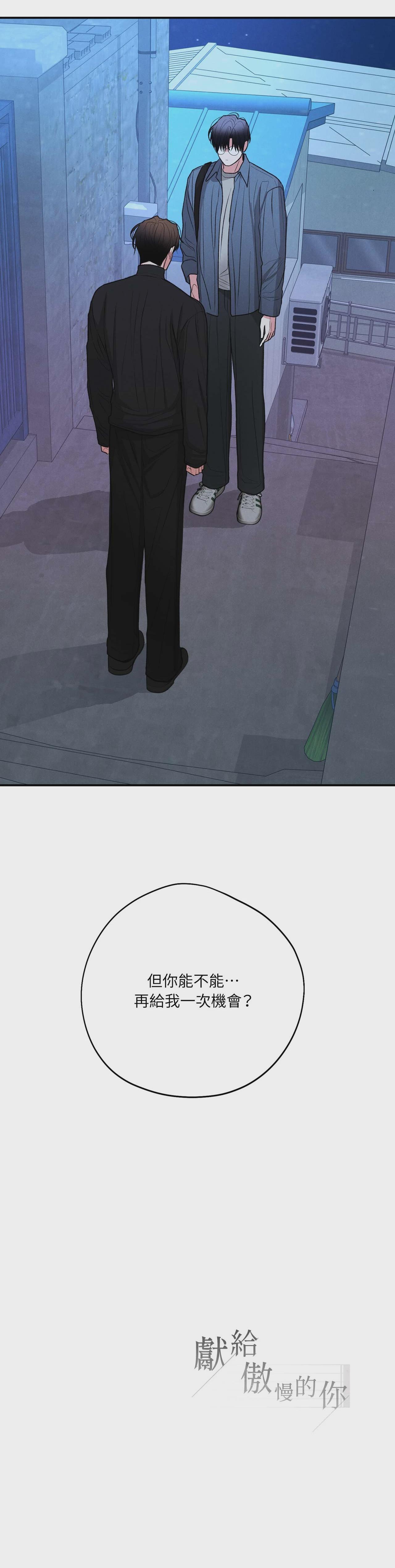 第72话 第 42 页