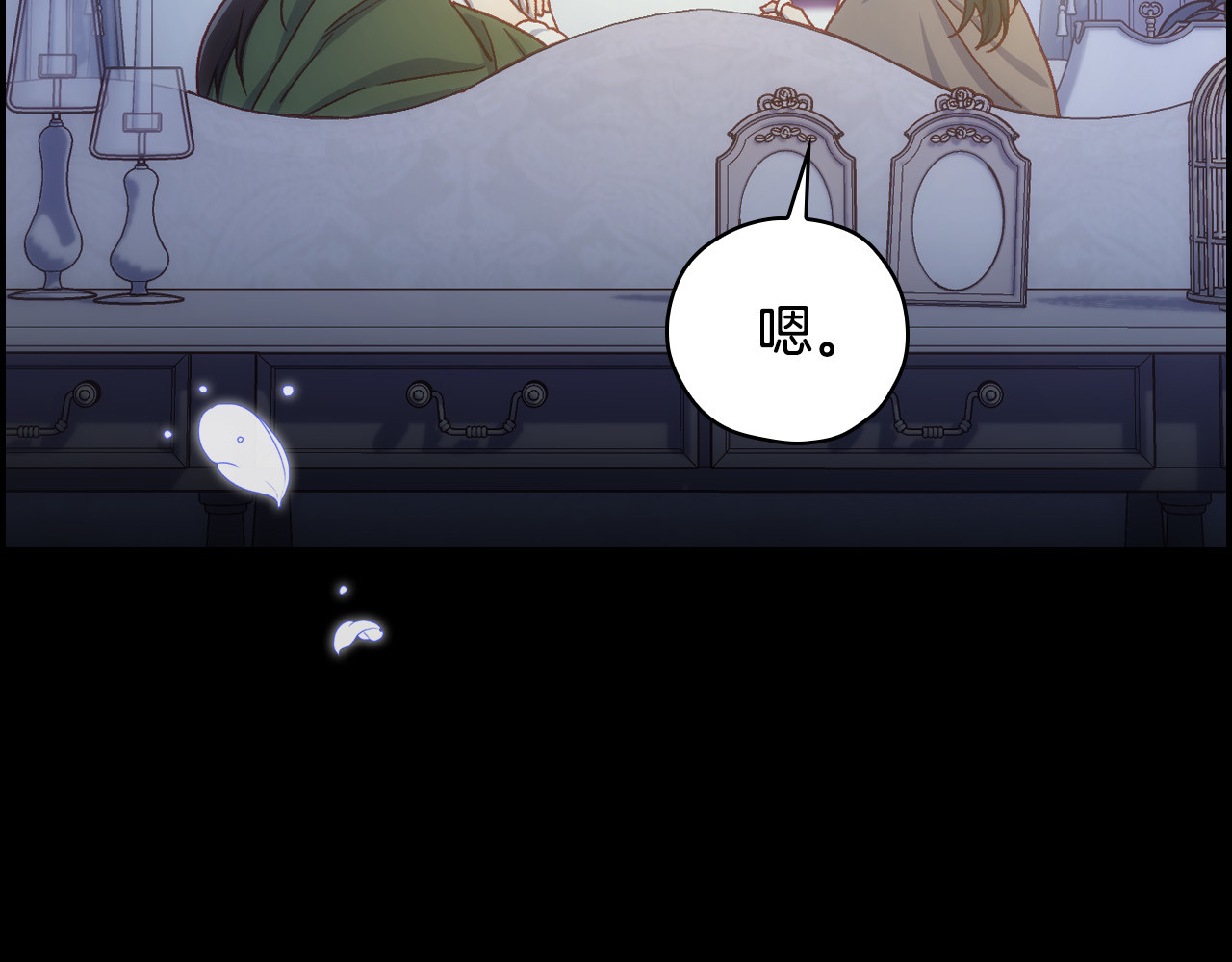 第73话 日久生情 第 118 页