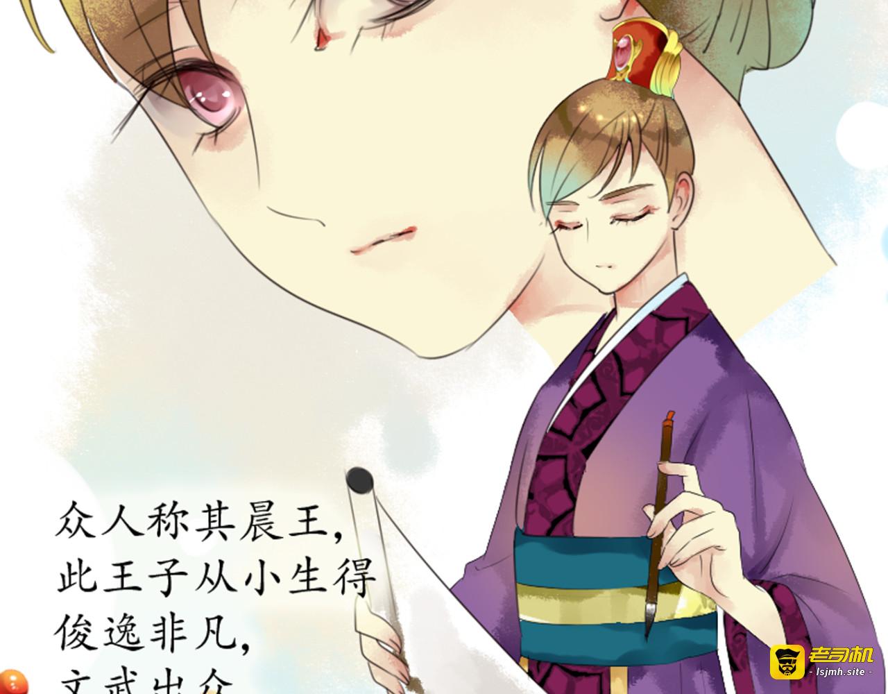 第41话 裕朗出演古装舞台剧！ 第 21 页