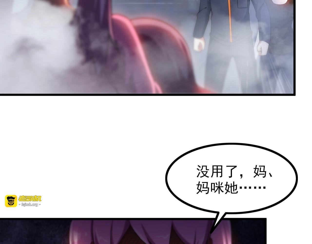 第75话 秒杀全场！ 第 59 页