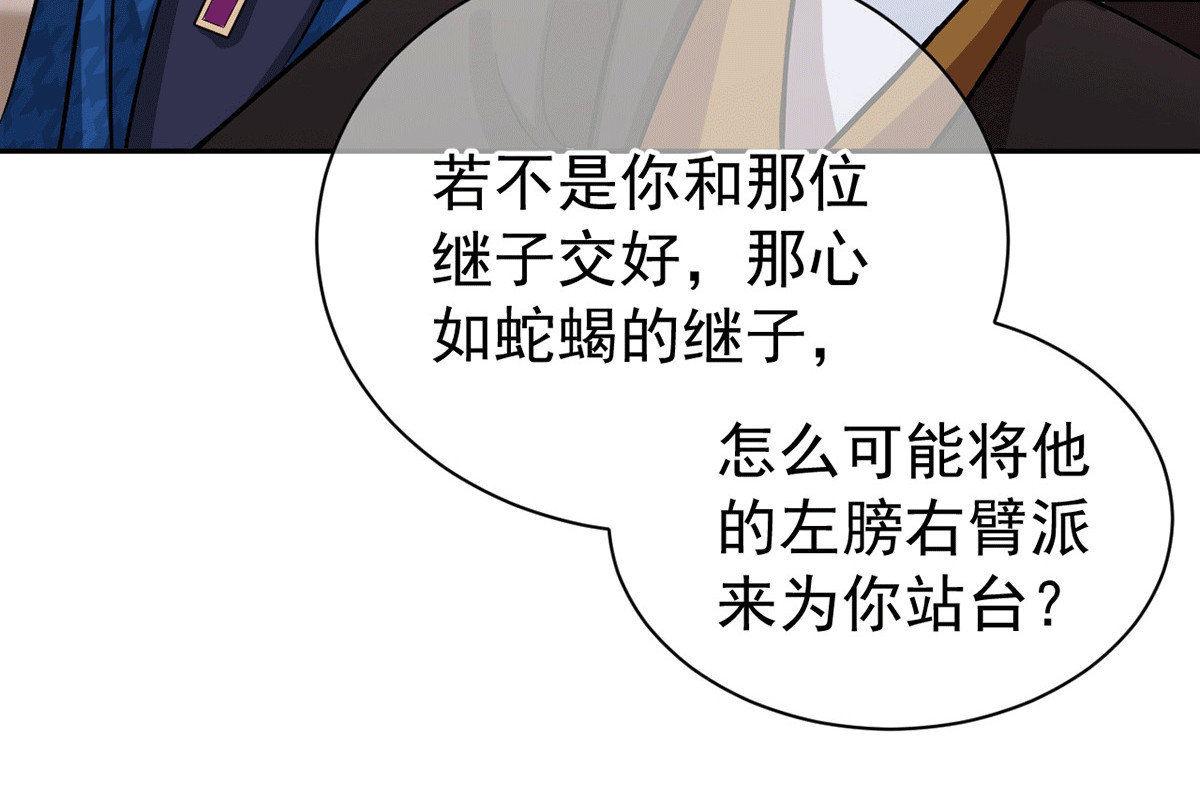 第225话 她竟然抱别的男人 第 70 页