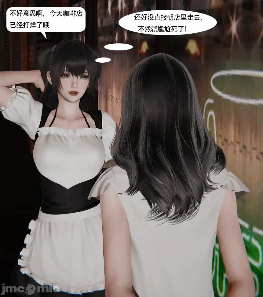 第一话 第 20 页