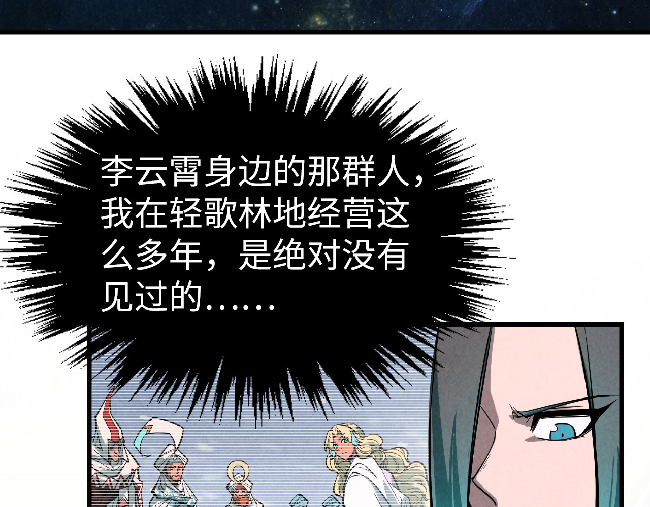 第336话 大表哥 第 134 页
