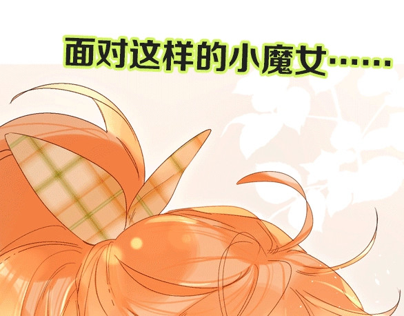 第61话 坠落 第 118 页
