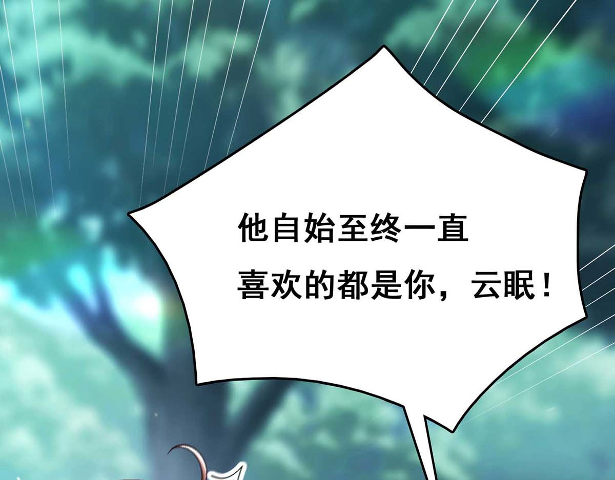 第105话 一切都值得 第 24 页