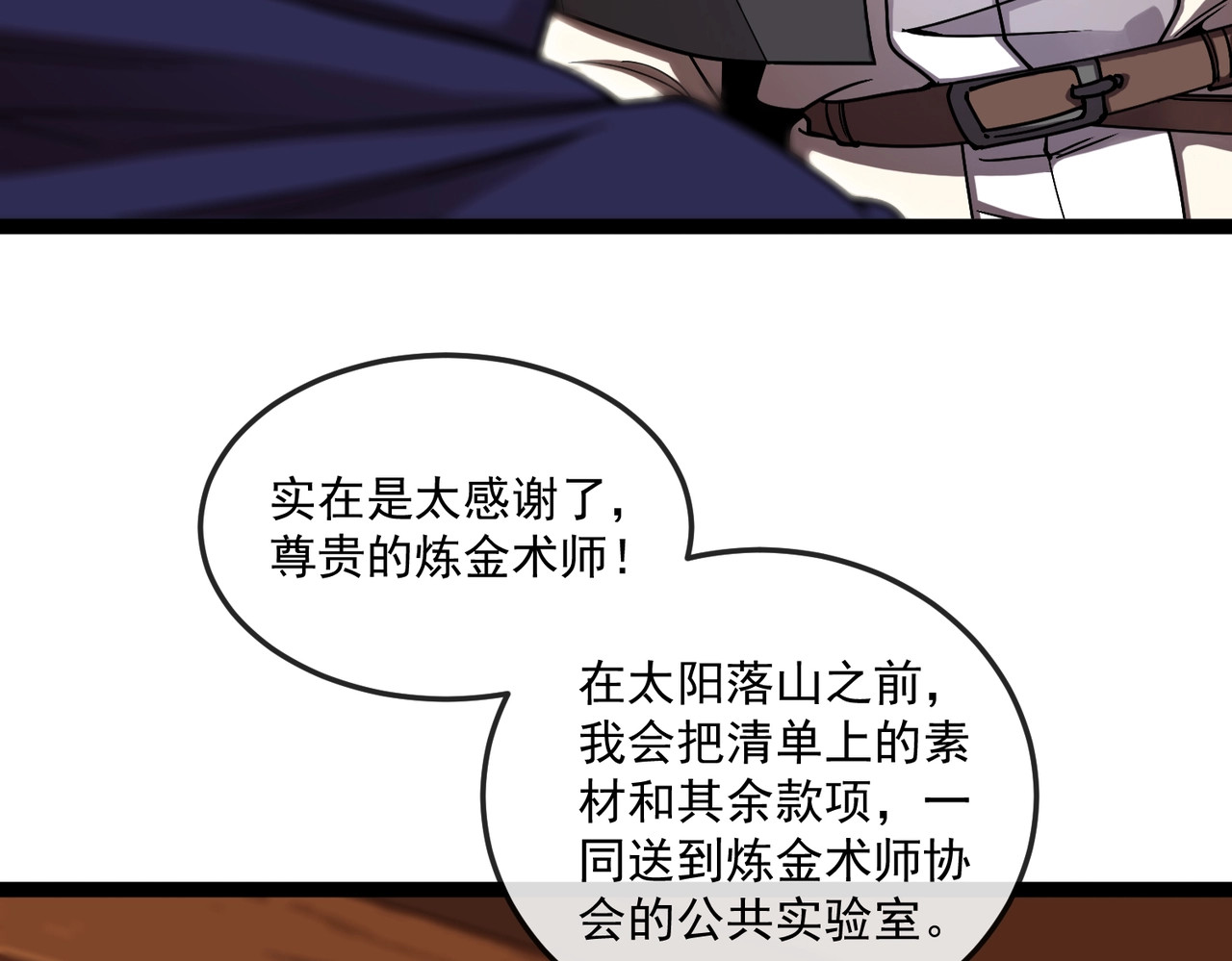 第6话 委托鉴定？引起怀疑！ 第 120 页