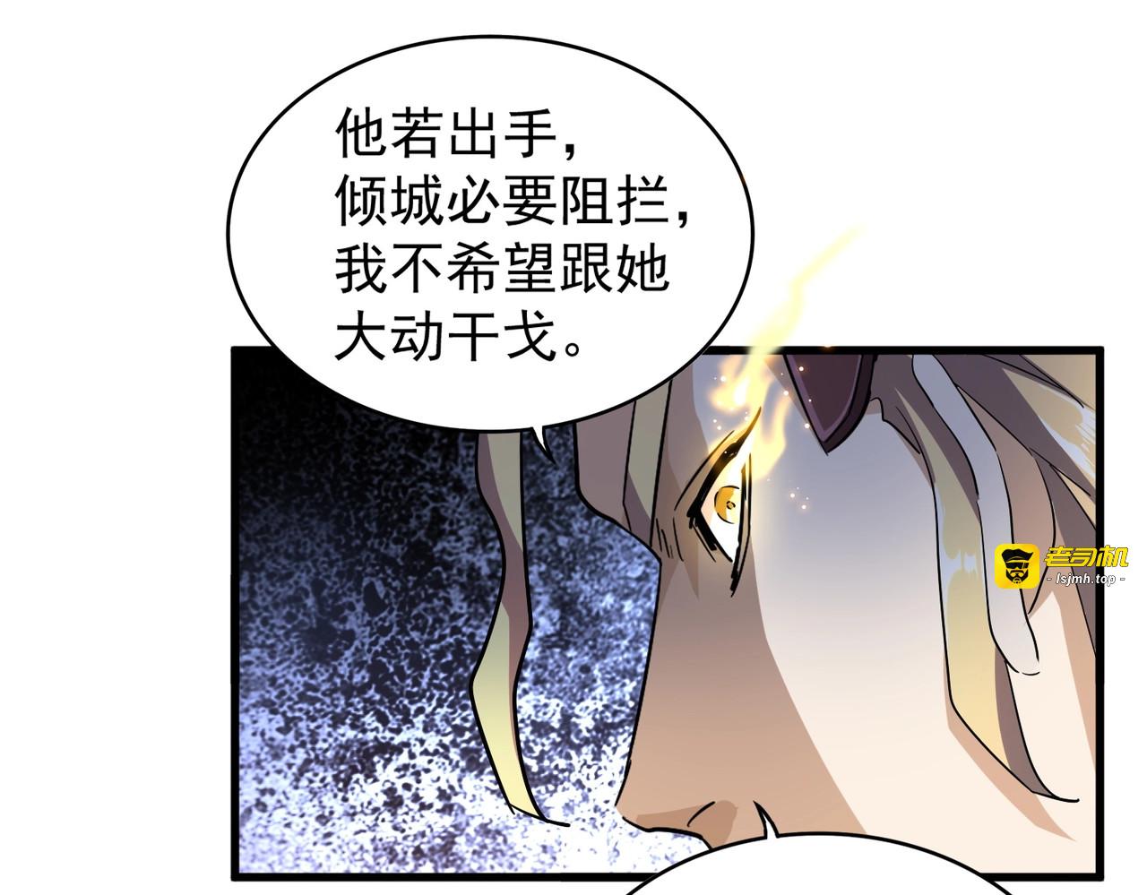 第179话 光明正大的对决！ 第 69 页