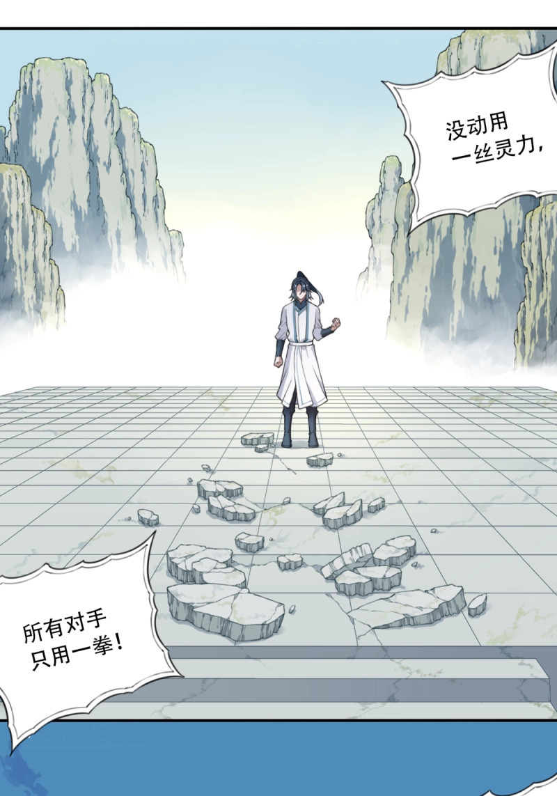 第2话 001：庄十三！ 第 47 页