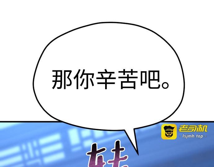 第44话 第 193 页