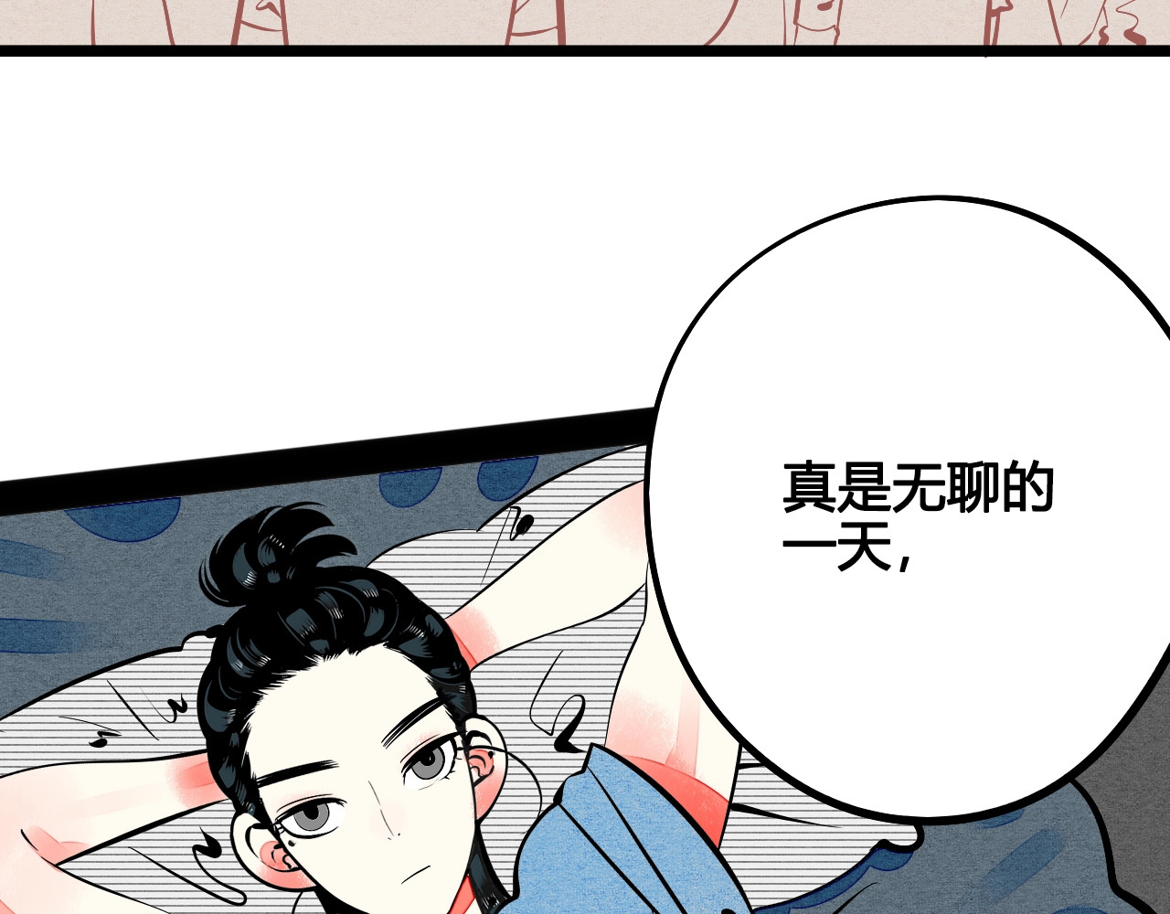 第25话 你膨胀了 第 14 页