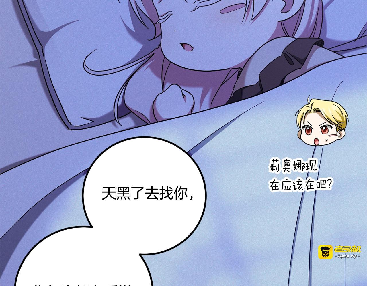 第83话 真希望皇女是我的女儿 第 165 页