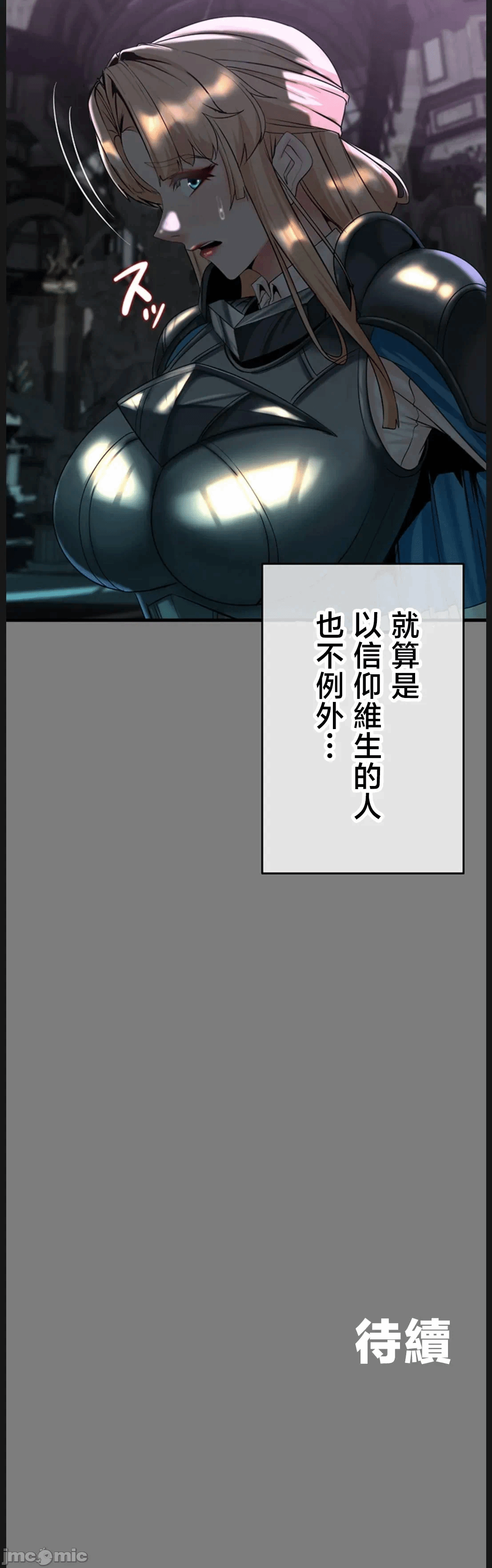 第17话 第 42 页
