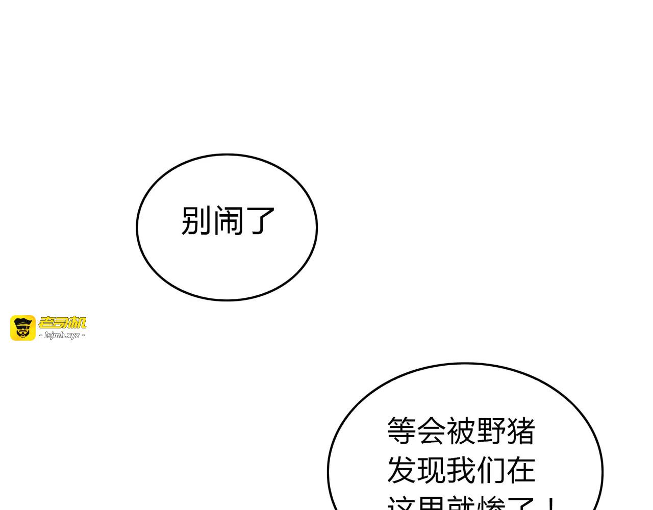 第14话 你摸错了！ 第 61 页