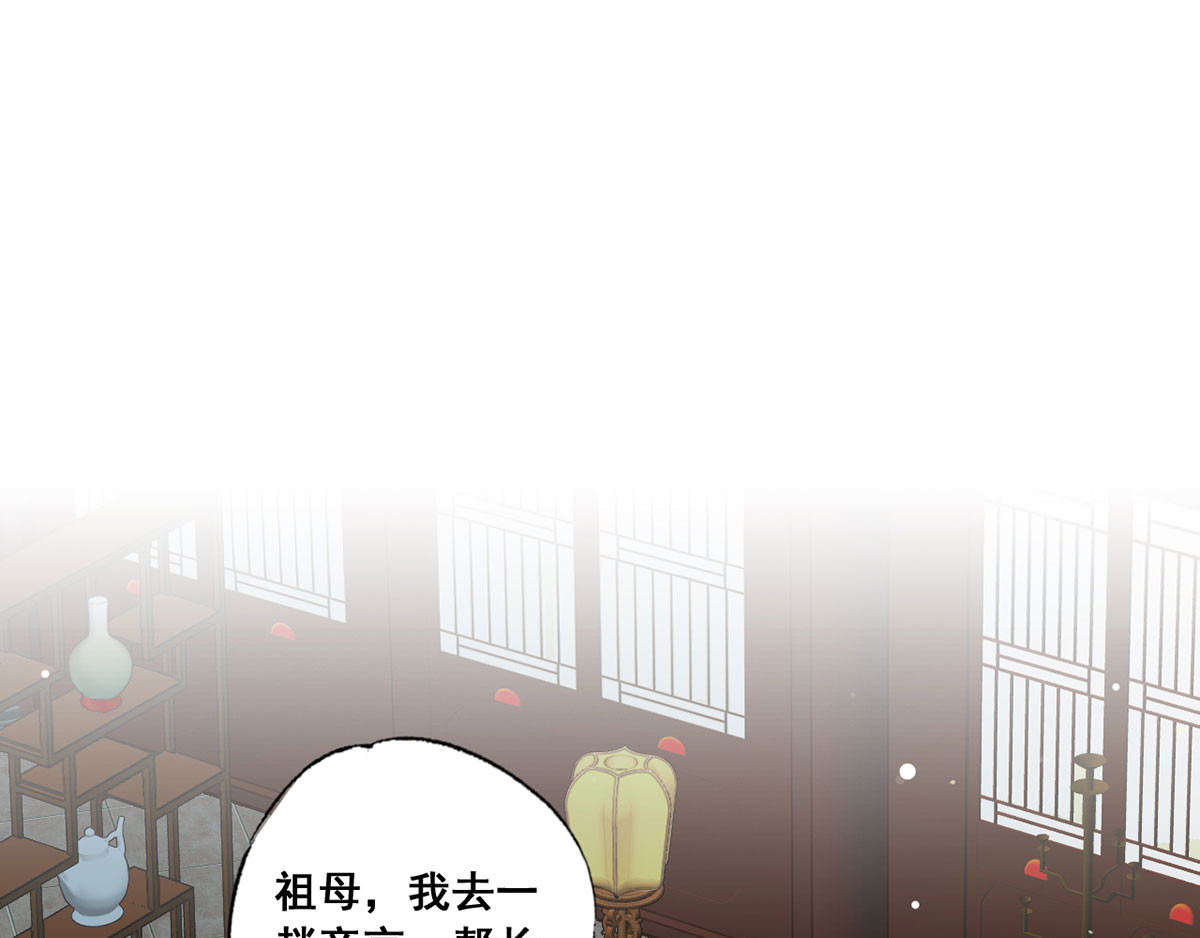 第43话 你是不是想自己脱身？ 第 6 页