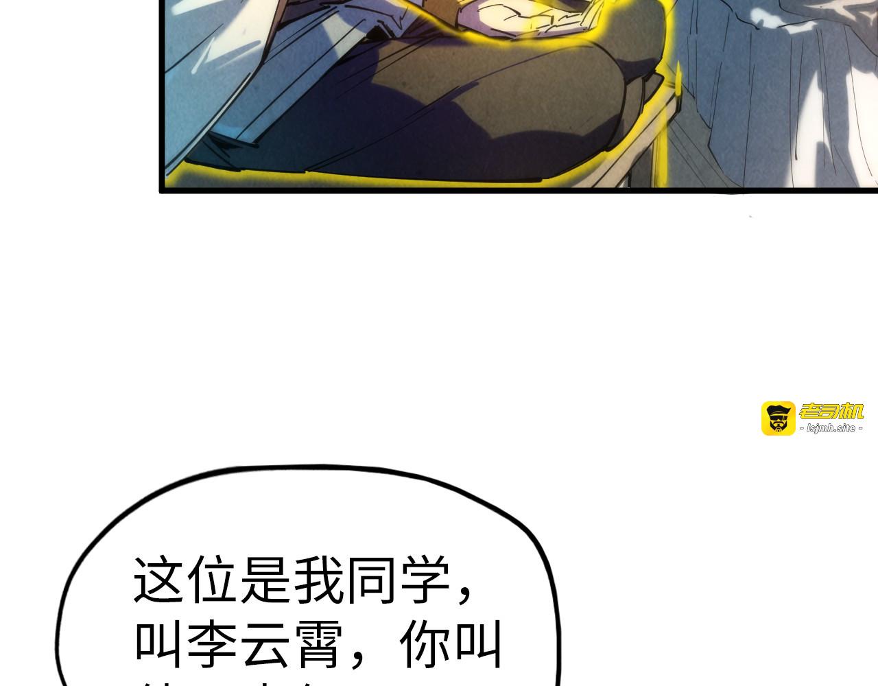 第37话 土鳖姐弟 第 11 页