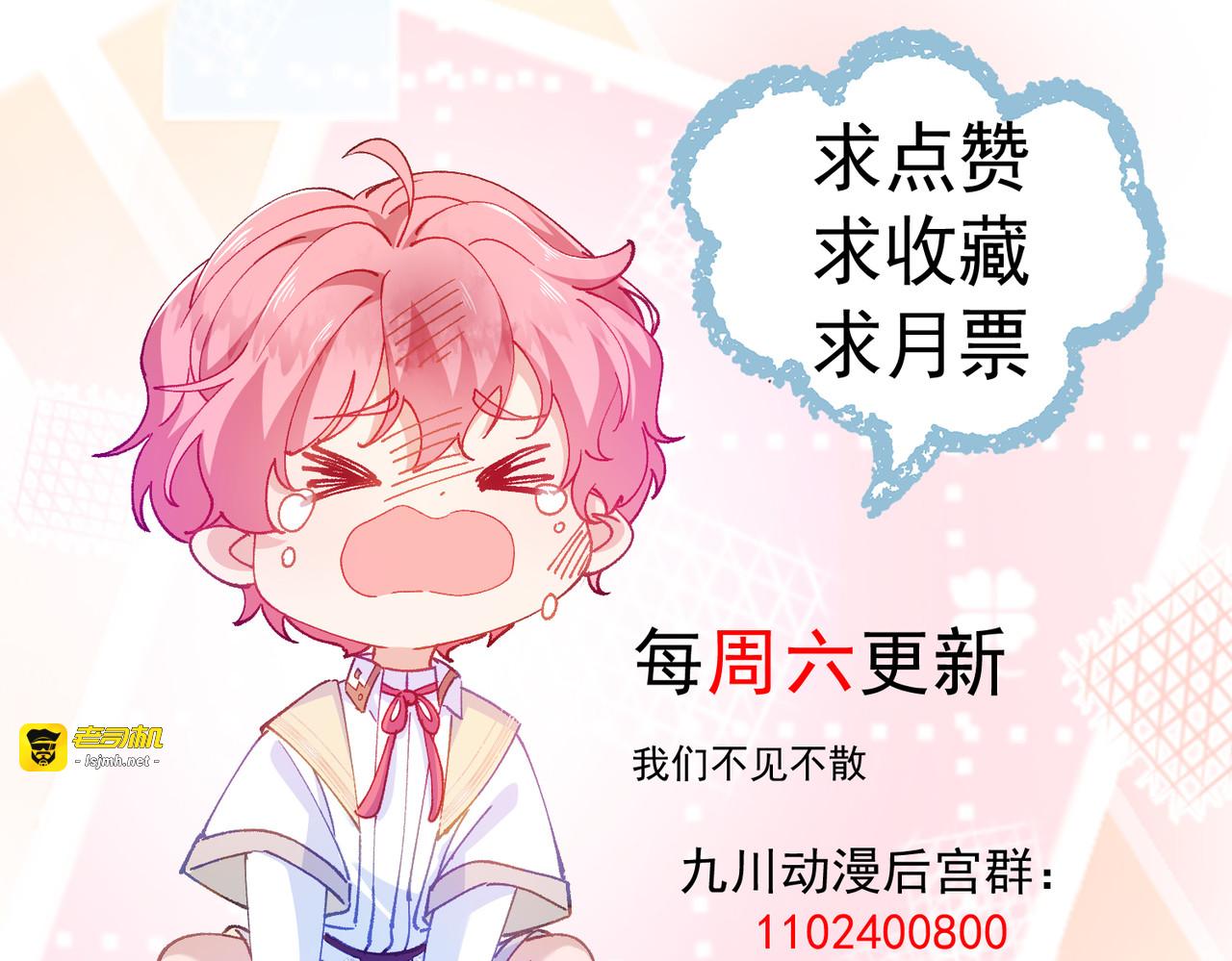 第79话 好久不见！ 第 75 页