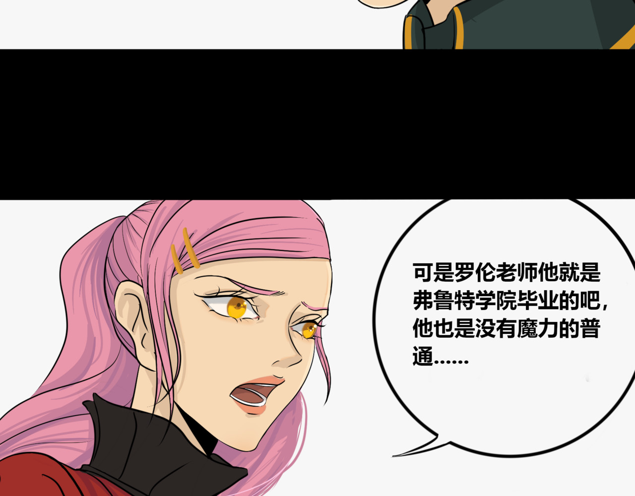 露西亚.伊特兰 第 10 页