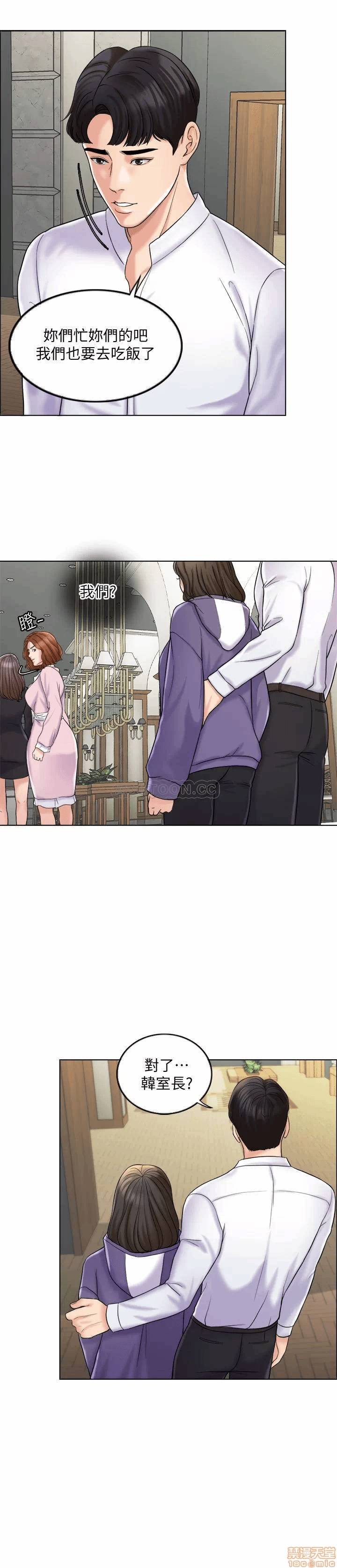 第5话 第 3 页