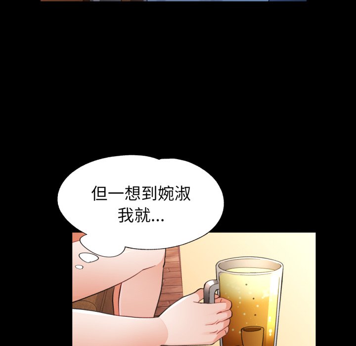 第56话 第 98 页