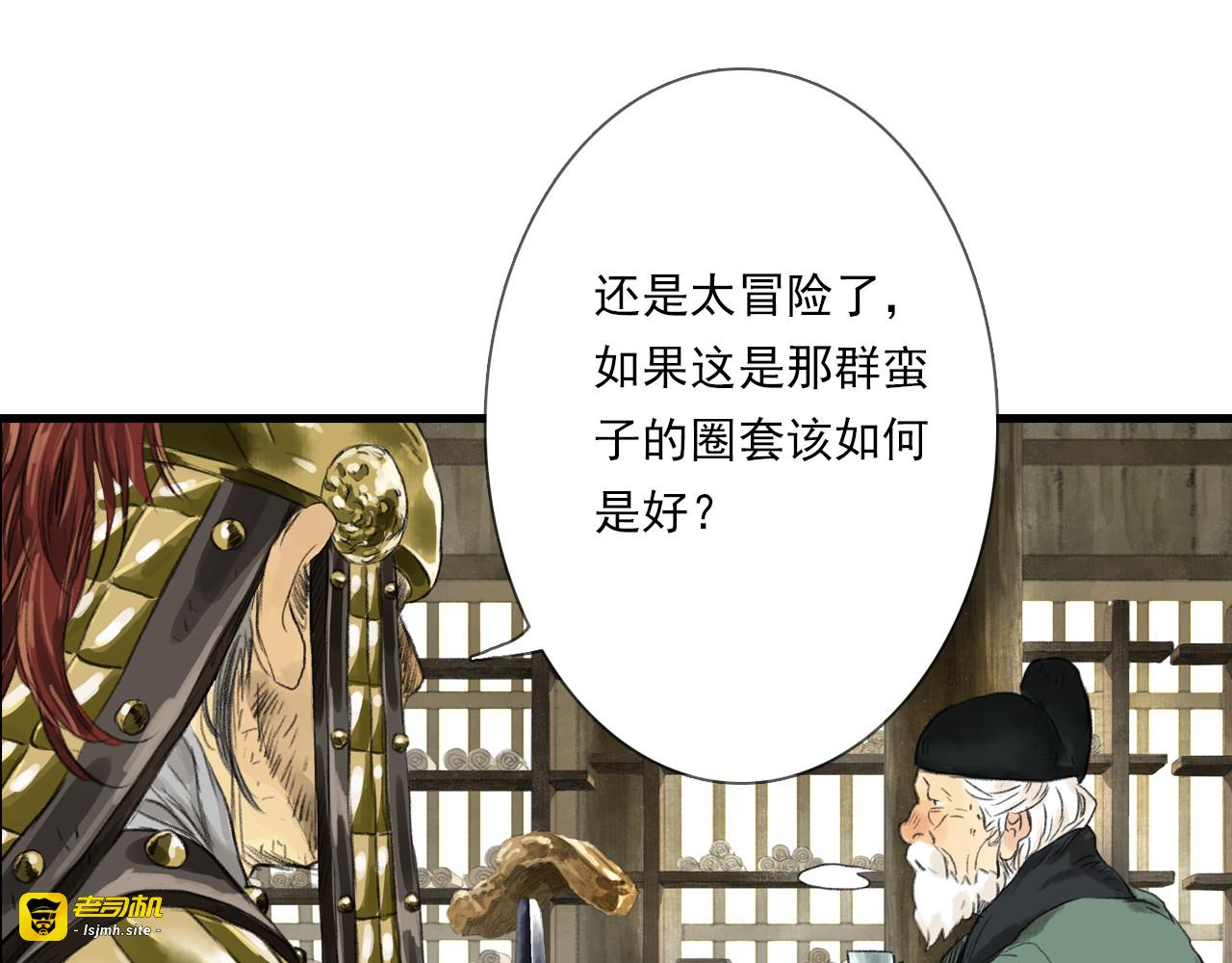 第103话 林真真传信未果？ 第 75 页