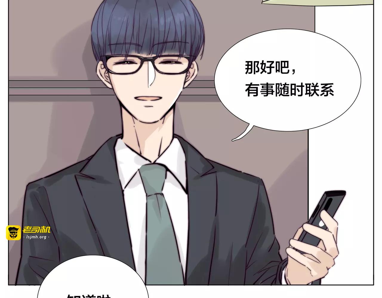 第41话 他的关心？ 第 61 页