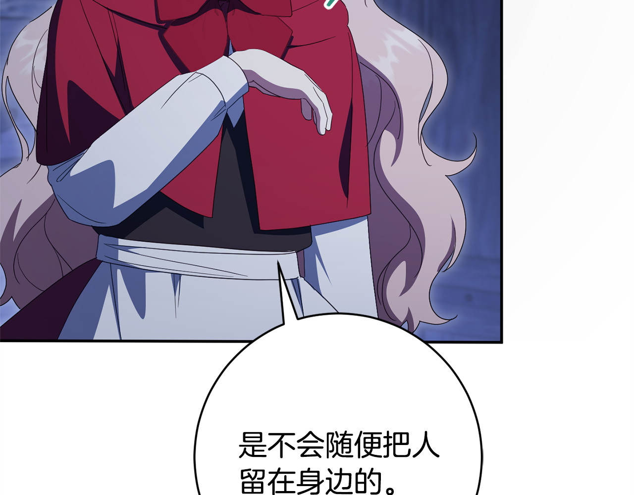 第171话 被逼无奈 第 76 页