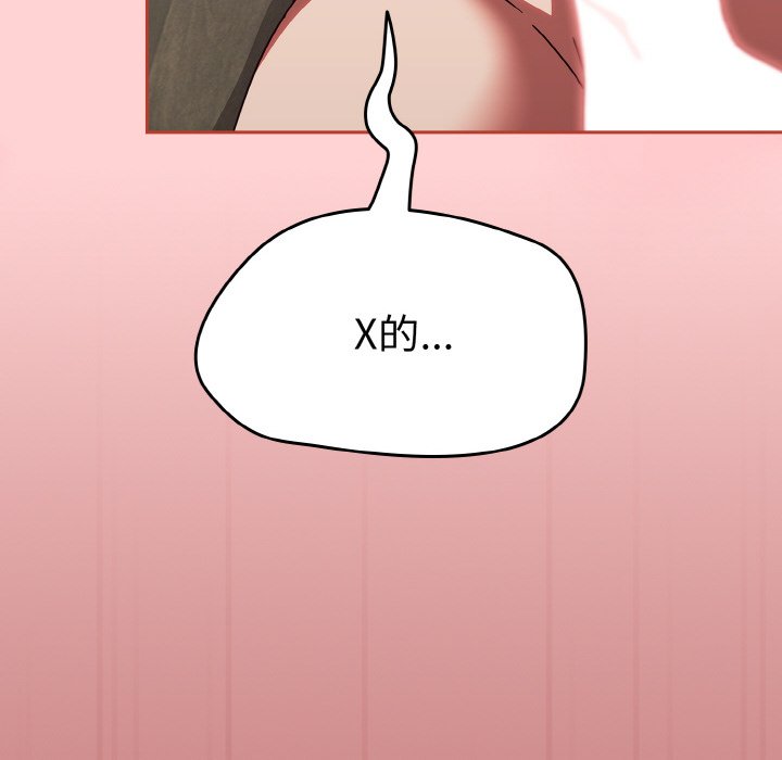 第19话 第 112 页