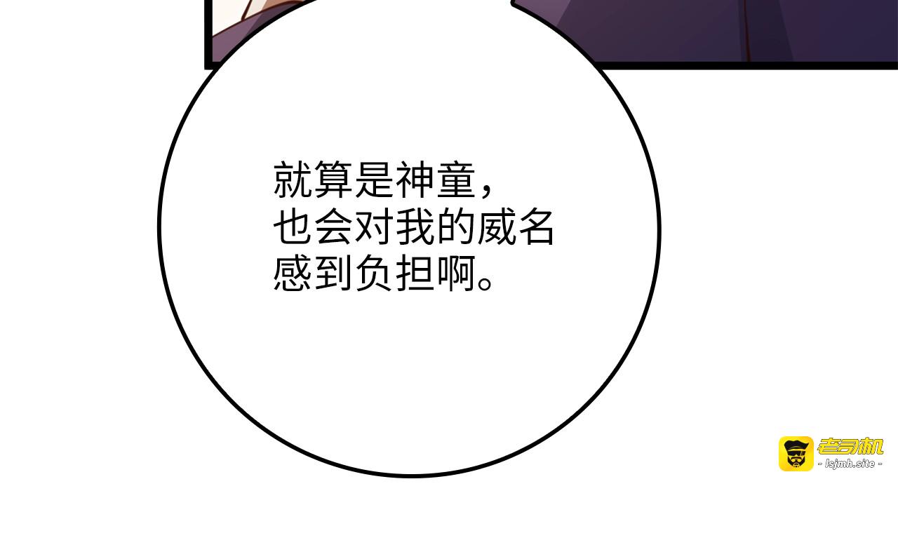 第86话 疯狂的事 第 51 页