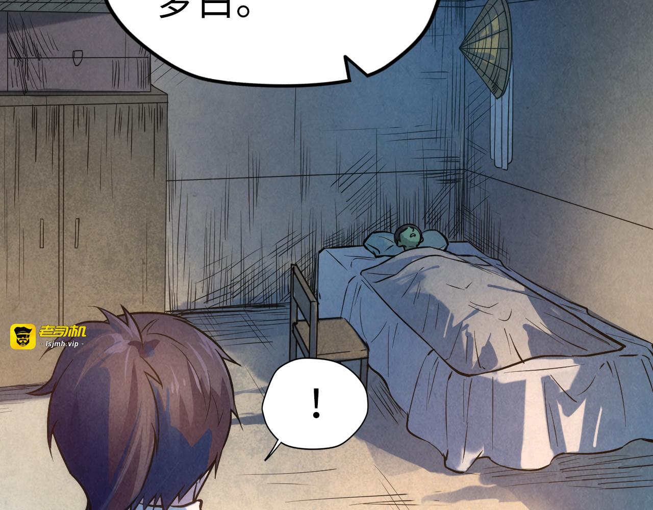 第36话 天地毒身 第 21 页