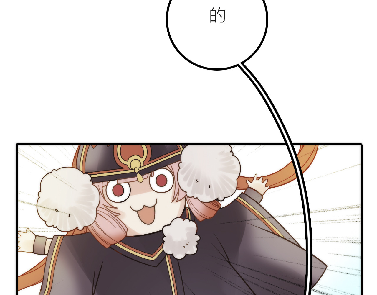 第8话 老爹要杀死小侯爷？！ 第 8 页