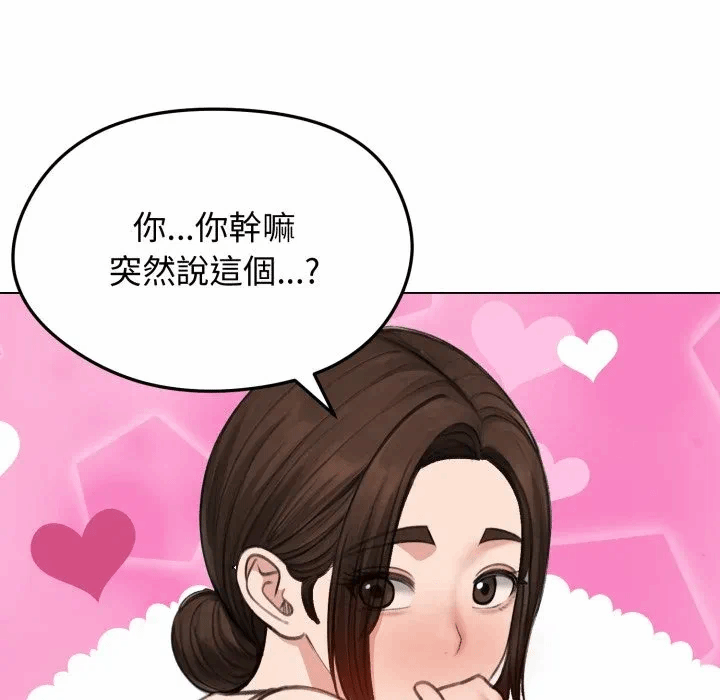 第42话 第 76 页