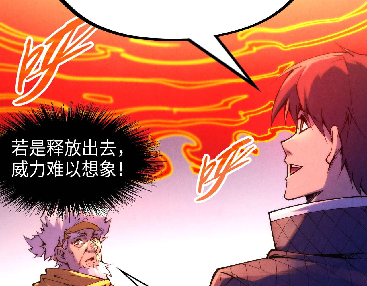 第233话 火之域界 第 30 页