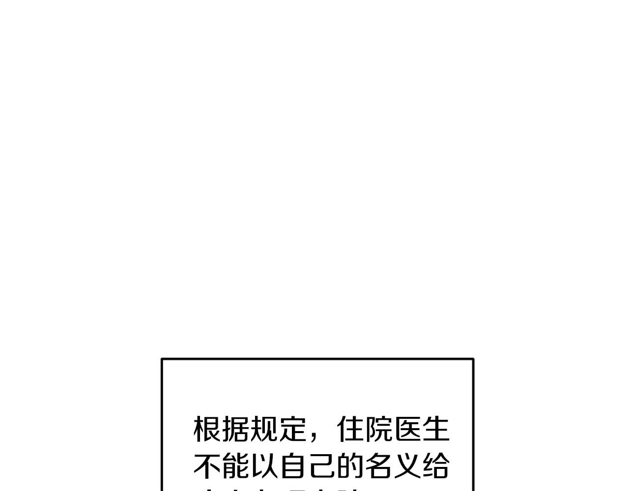 第79话 第 162 页