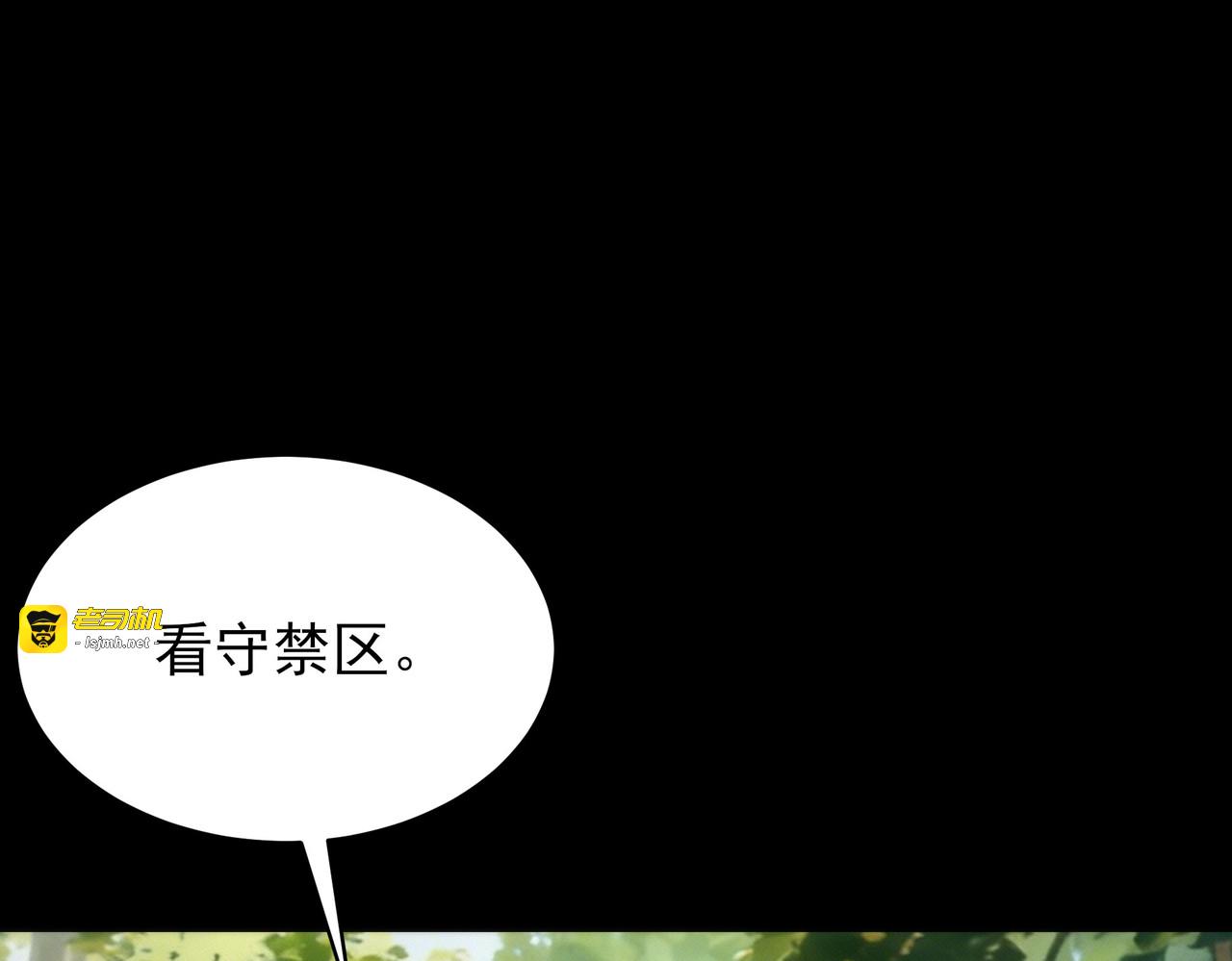 第47话：再破，秘境暮火 第 159 页
