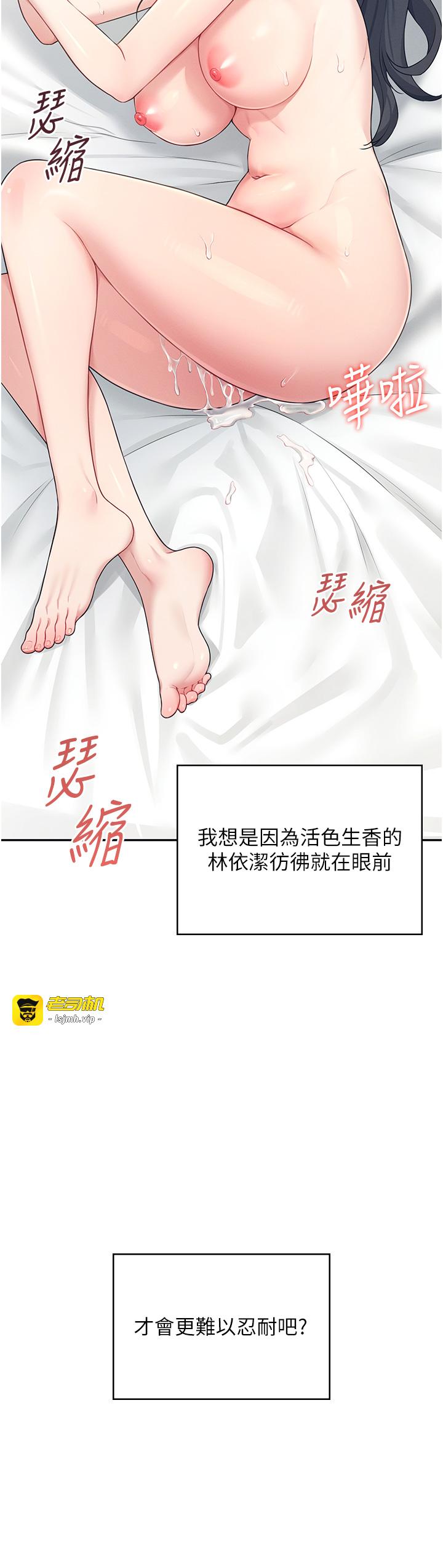 第12话 - 把校园女神操到虚脱 第 23 页