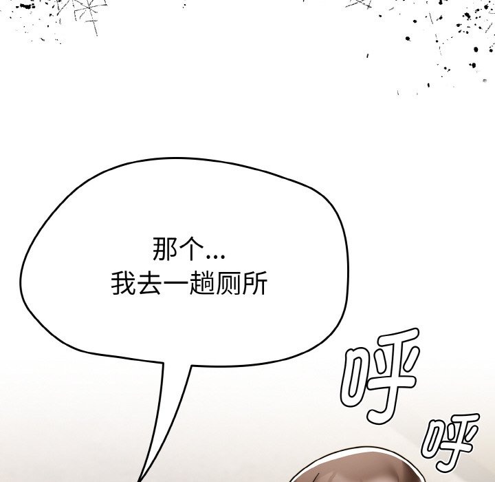 第14话 第 142 页