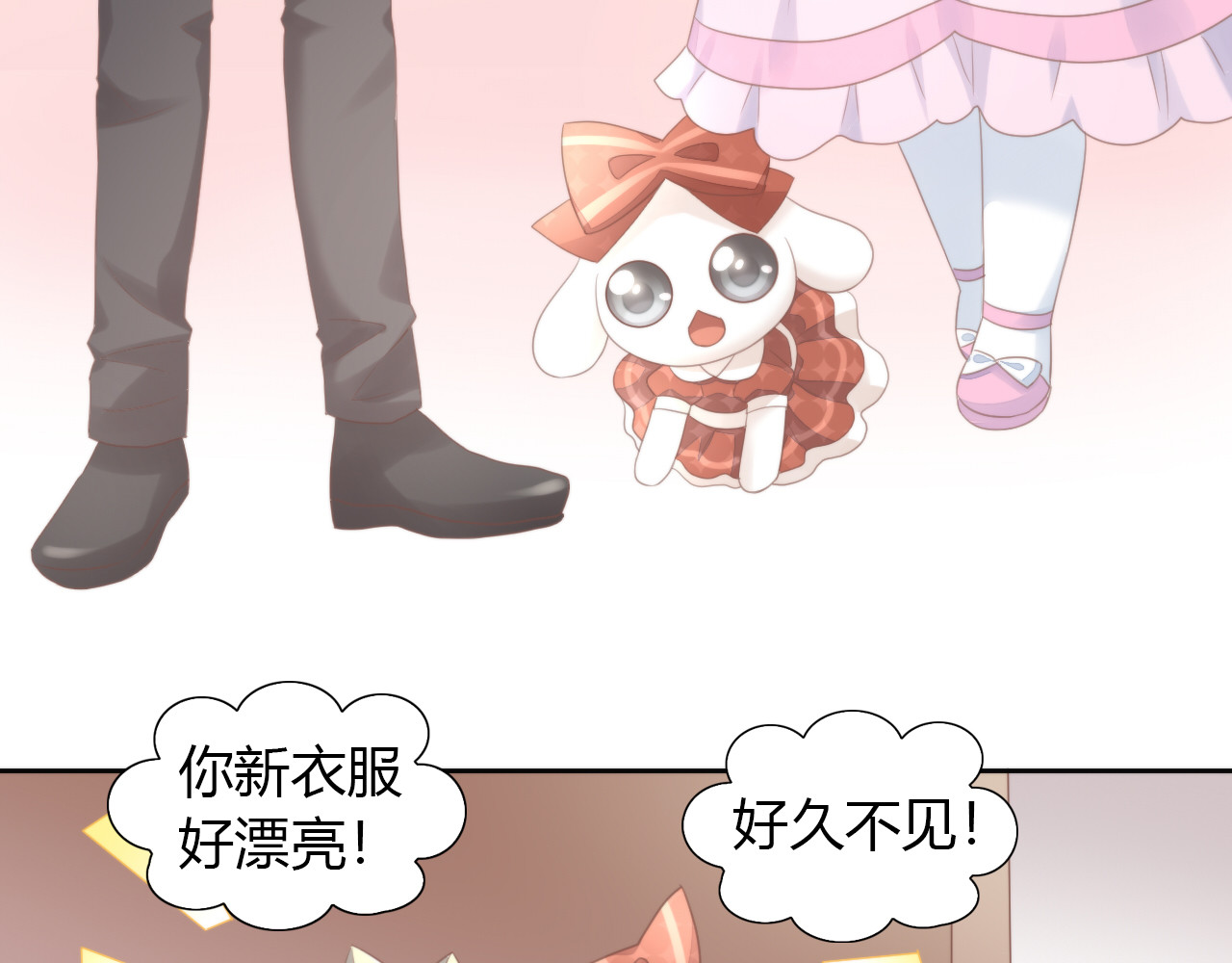 第83话 岁岁年年有今朝 第 52 页