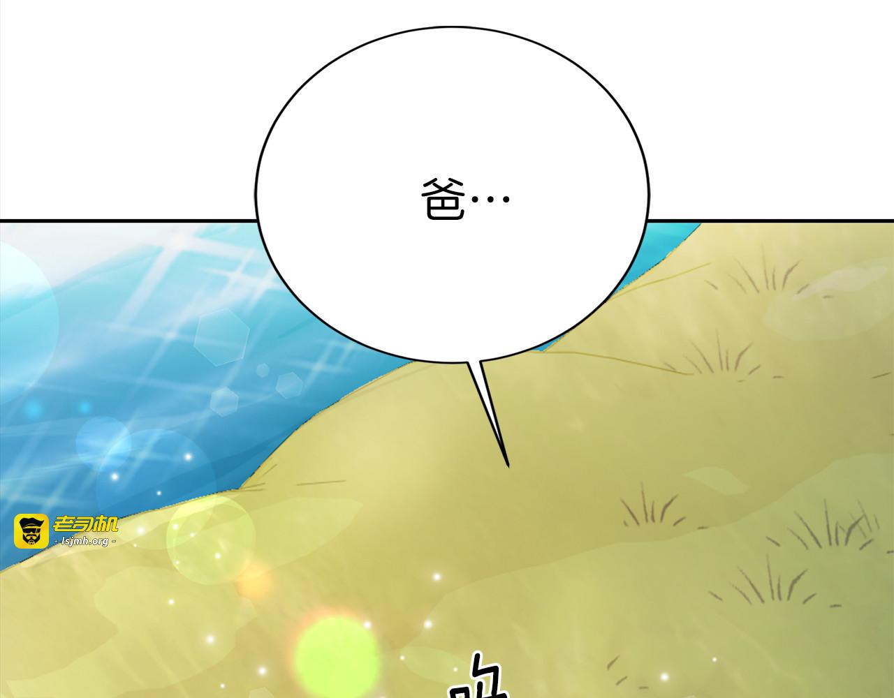 第50话 伤疤 第 47 页
