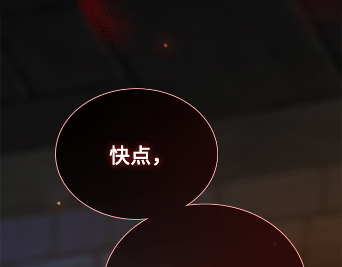 第119话 拷问(1) 第 178 页