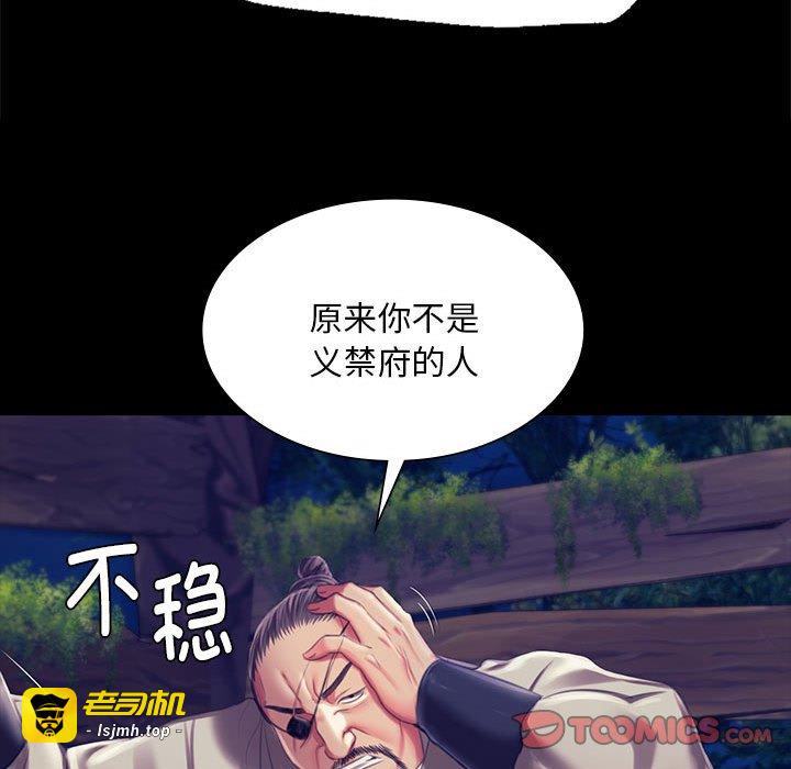 第94话 第 69 页