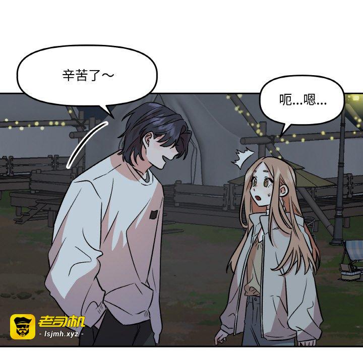 第8话 第 23 页