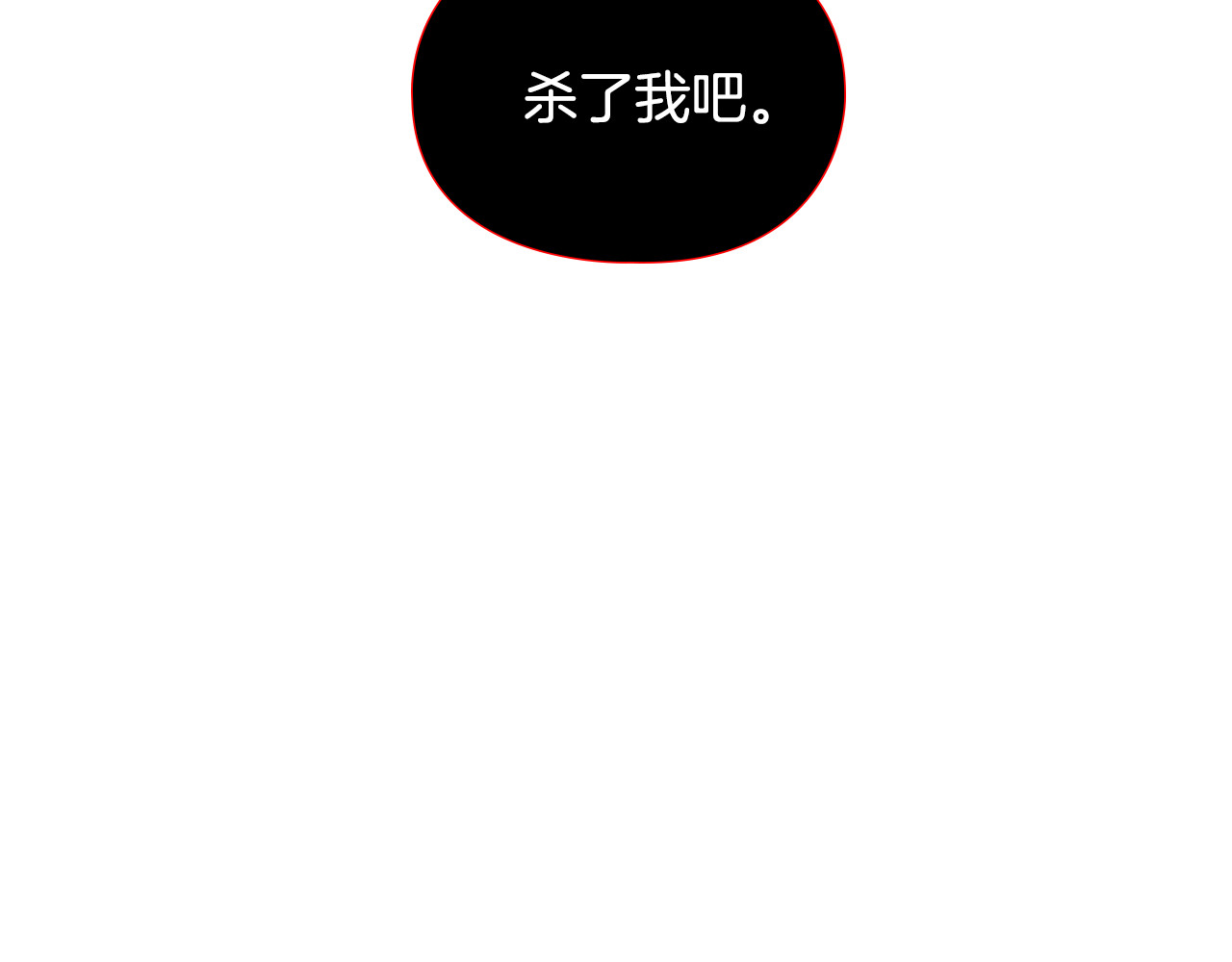 第42话 泄露 第 32 页
