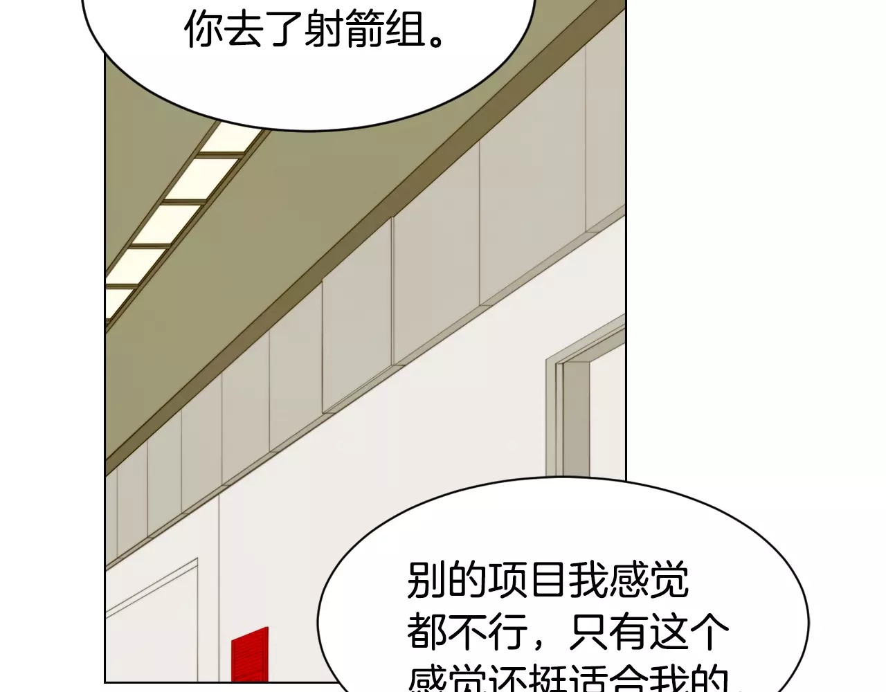 第94话 决赛 第 88 页