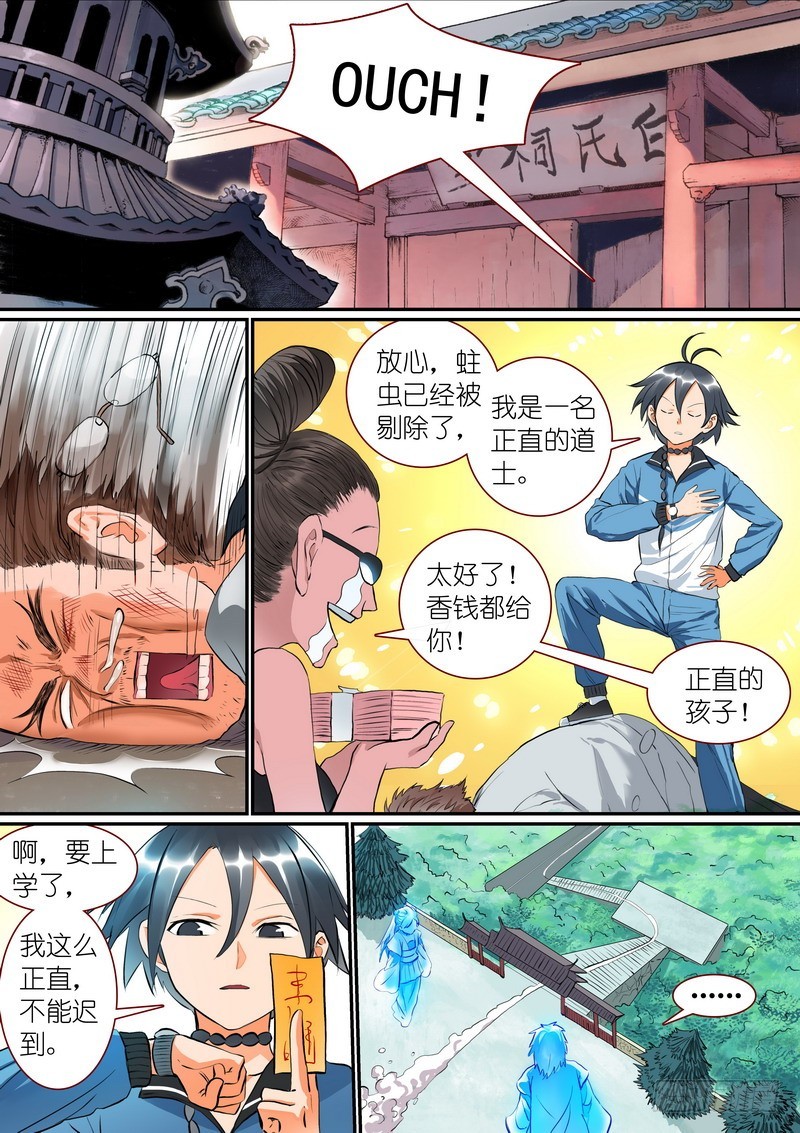 总282·我是什么 第 4 页