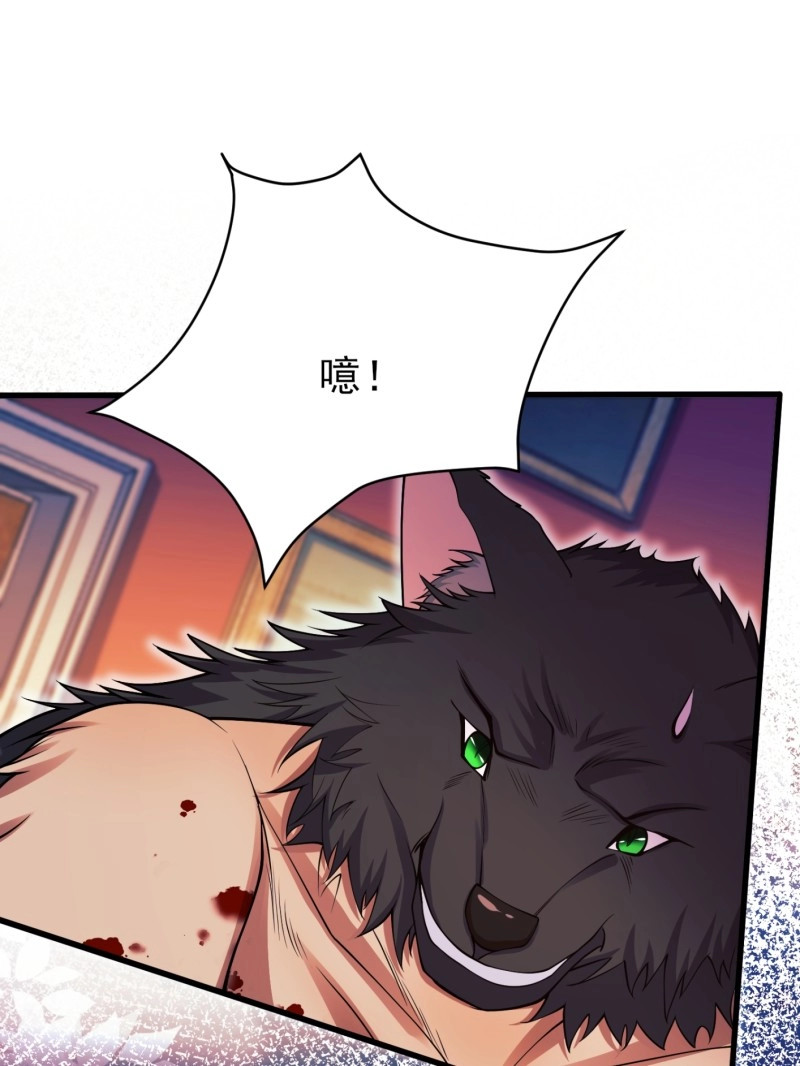 第101话 第100话：狼变 第 54 页