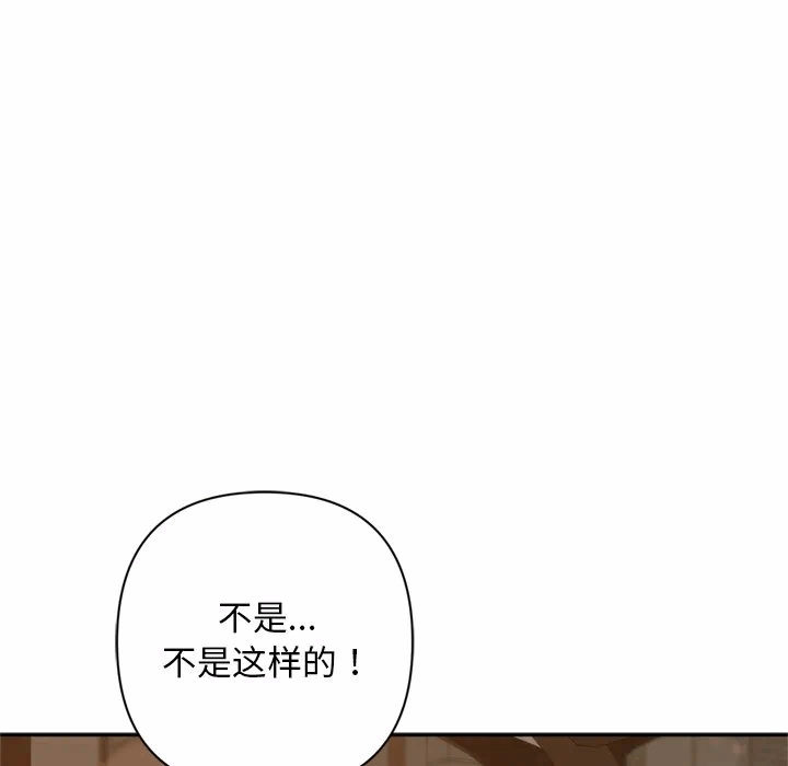 第2话 第 207 页