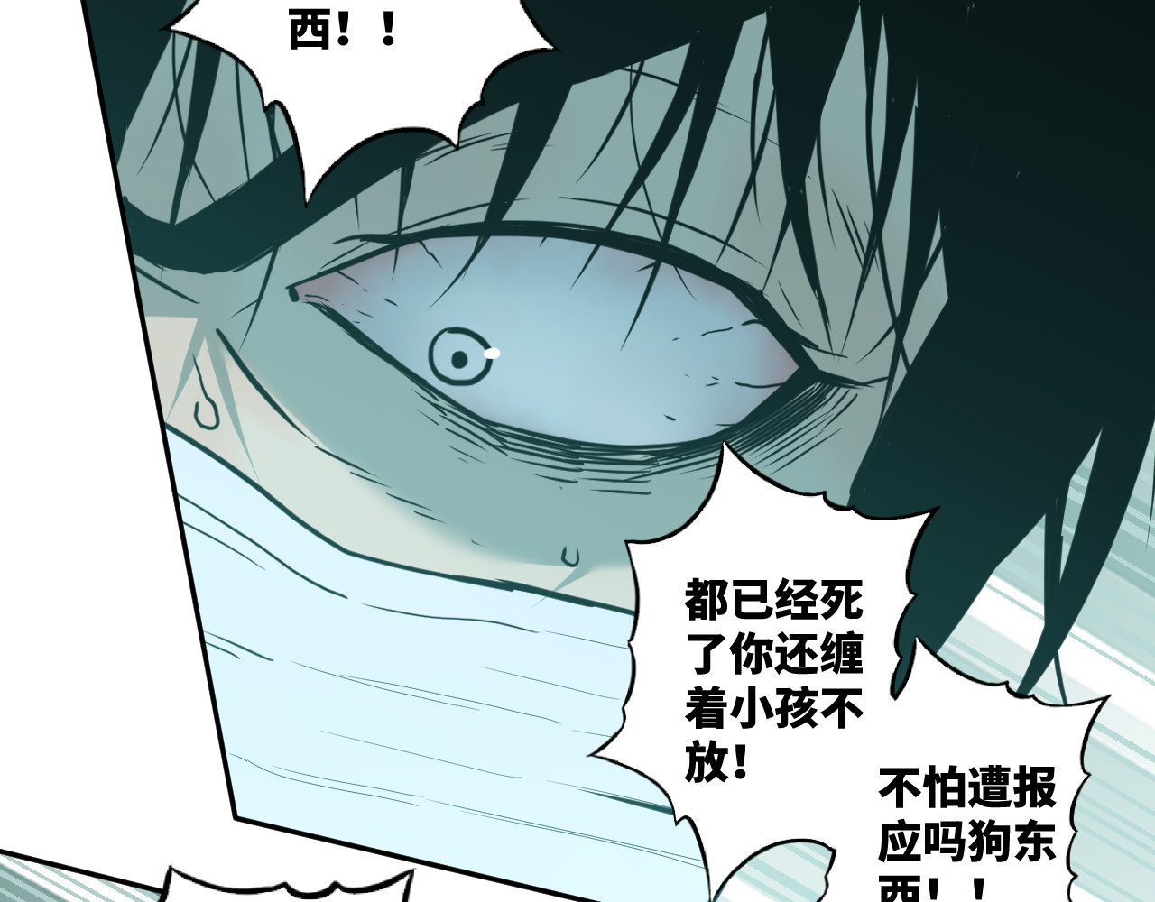 第38话 寻找小孩的家伙！ 第 102 页