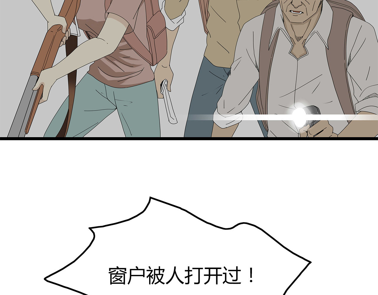 第一季完结 叶楚的下落 第 8 页