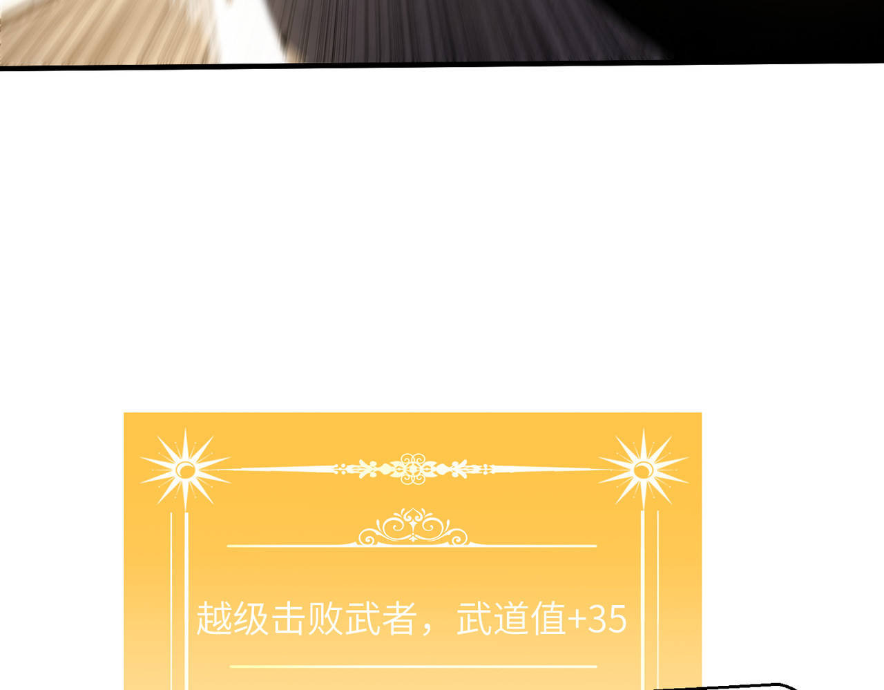 004话：猎杀凶兽 第 18 页