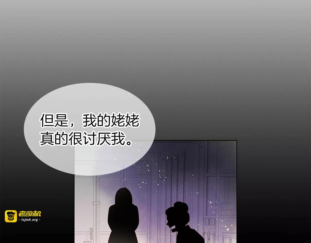第15话  我夺走了你的一切 第 35 页